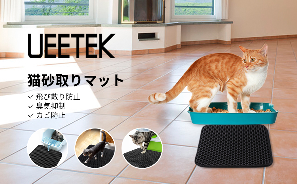 Amazon Ueetek 猫マット 猫砂マット 猫トイレマット 猫砂取りマット 二重構造 飛び散り防止 滑り止め 防カビ 防臭 防水 猫トイレ用品 ブラック 30x30cm Ueetek クッション マット マルチカバー 通販 Amazon Ueetek 猫マット 猫砂マット 猫トイレマット 猫砂取りマット 二重構造 飛び散り防止 滑り止め 防カビ 防臭 防水 猫トイレ用品 ブラック 30x30cm Ueetek クッション マット マルチカバー 通販