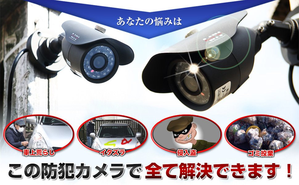 Amazon.co.jp: 【SKY Electronics】 200万画素 防犯カメラ 屋外