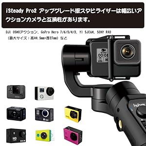 ハンディ水平Hohem isteady pro2 ゴープロ用 51Fgdwri-GL._UF350,350_QL80_.jpg