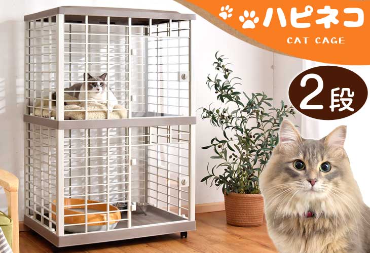 キャットケージ 2段 高さ126cm 幅81cm キャスター付 Amazon.co.jp: タンスのゲン 猫ケージ 木製 2段 高さ126cm