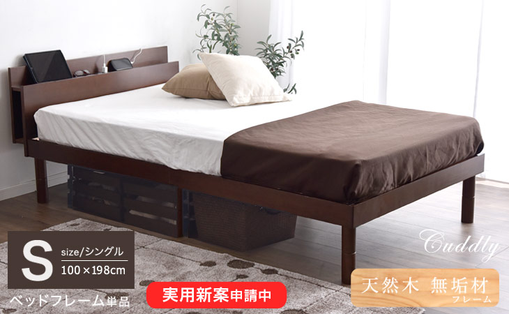 Amazon｜タンスのゲン ベッド シングル 北欧パイン 宮棚 【実用