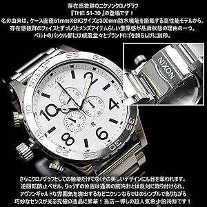 ニクソン NIXON 51-30 クロノグラフ ホワイト ビックフェイス 腕時計 ニクソン 時計 メンズ腕時計 51-30 クロノグラフ ホワイト