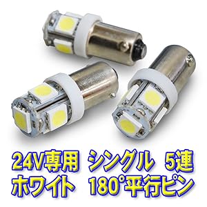 BA9S 24V トラック LED 角マーカー バルブ 10個 +予備 純白 Amazon | BA9S 5連 LED 角マーカー/ルーム球などに 平行ピン