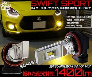 SWIFT SPORTS 純正フォグランプ 即決！スイフトスポーツ ZC33 純正 フォグランプ 新車外し美品