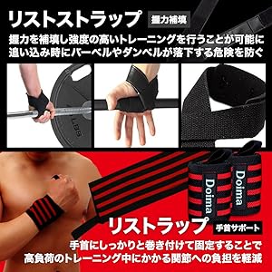 パワーベルト　リストストラップセット Amazon | Doima(ドイマ) パワーベルト リフティングベルト 筋