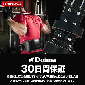 Amazon | Doima(ドイマ) パワーベルト リフティングベルト 筋