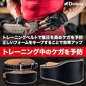 パワーベルト　リストストラップセット Amazon | Doima(ドイマ) パワーベルト リフティングベルト 筋