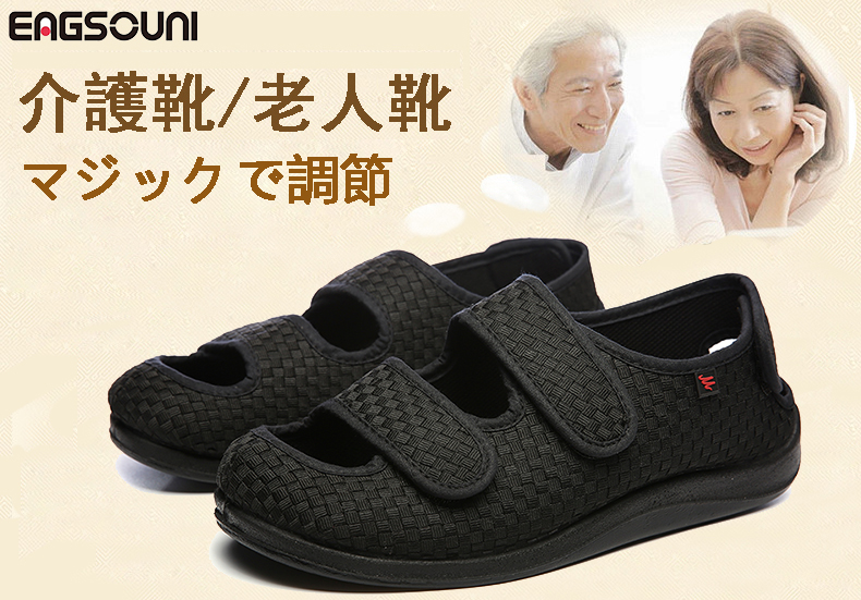 Amazon Eagsouni 老人靴 サンダル 介護シューズ シニア シューズ 甲高 幅広 外反母趾 リハビリ 腫れ足 メンズ レディース 5e Eagsouni シューズ バッグ Amazon Eagsouni 老人靴 サンダル 介護シューズ シニア シューズ 甲高 幅広 外反母趾 リハビリ 腫れ足 メンズ レディース 5e Eagsouni シューズ バッグ