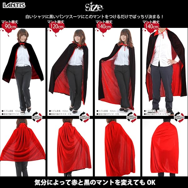 ドラキュラマント 140cm 黒赤 ドラキュラマント 140cm 黒赤 - メルカリ