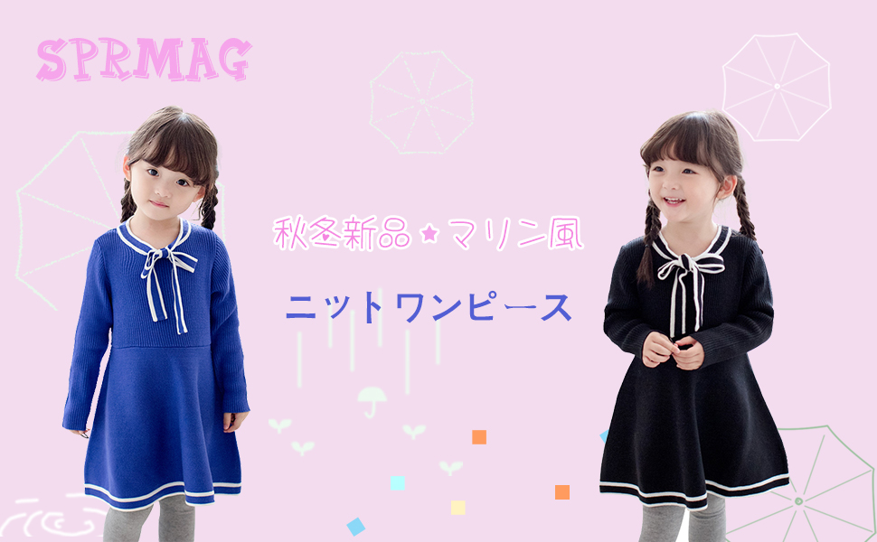 Amazon Sprmag ワンピース 長袖 キッズ 無地 ニット マリン風 ストライプ リボン シンプル 子供服 女の子 春秋 黒 ブルー 90 140 ワンピース チュニック 通販