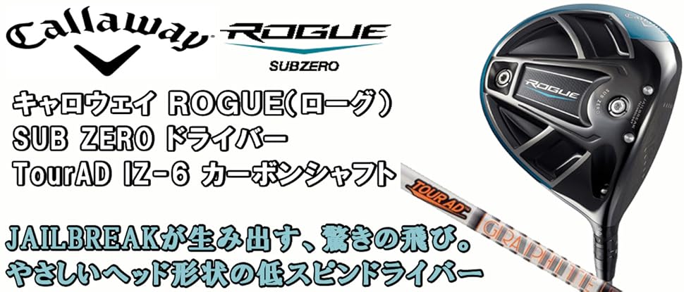 Amazon.co.jp: キャロウェイ (Callaway) ドライバー ROGUE SUB