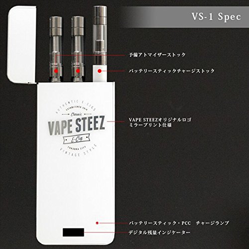 Amazon | VAPESTEEZ VS-1 電子タバコスターターキット（本体2本