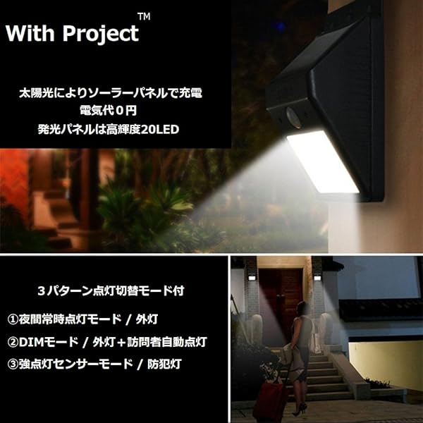 Amazon Withproject Ledソーラーセンサーライト ワイヤレス 人感明暗センサー 3パターン切替点灯モード 防犯灯 外灯 With Project セキュリティ センサーライト ホーム キッチン Amazon Withproject Ledソーラーセンサーライト ワイヤレス 人感明暗センサー 3パターン切替点灯モード 防犯灯 外灯 With Project セキュリティ センサーライト ホーム キッチン