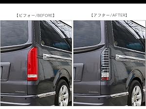 ハイエース　7型他、テールランプ fcl. ハイエーステールランプ ハイエース200系 8型 7型