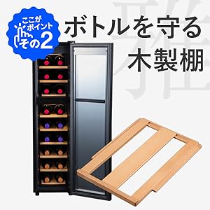 Amazon.co.jp: PlusQ/プラスキュー ワインセラー 18本収納 BWC