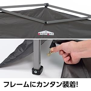 Amazon | カンタンタープ240(KTNJ240)専用 メッシュスクリーン