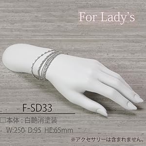 日本製 ハンドトルソー ハンドマネキン レディース ホワイト　F-SD33 Amazon.co.jp: ハンドトルソー ハンドマネキン レディース