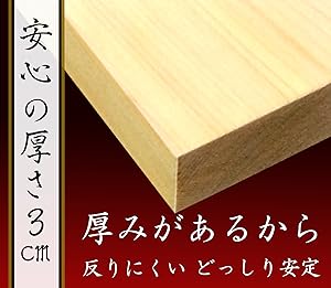 まな板、ひのき (1尺幅・0814) まな板、ひのき (1尺幅・0814)