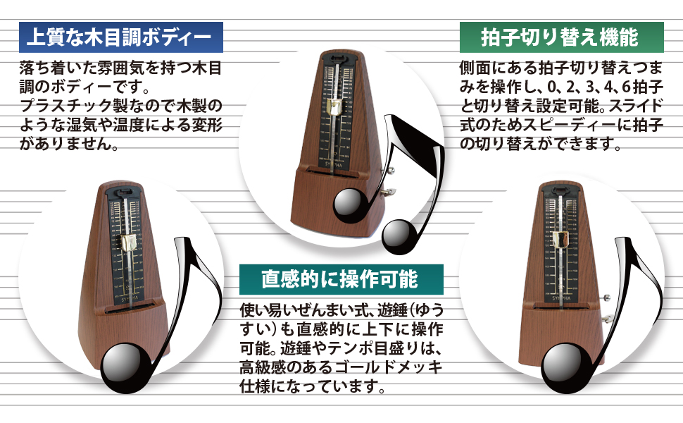 YAMAHAメトロノーム（木製／振り子） メトロノーム～ニッコー、ヤマハ、ウィットナー～【ガッキコム】