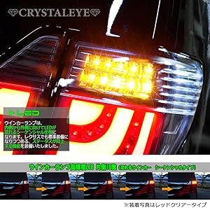CRYSTAL EYE　LEDテールランプ 赤4個セット ヴェルファイア20後期 crystaleye78_s333rcvc03