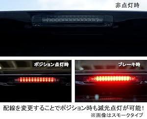 30アルファード クリスタルアイ　ハイマウント 30系 アルファード クリスタルアイ LEDハイフラッシャーハイ
