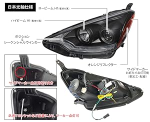 ヘッドライト 2個セット　アクア前期モデル トヨタ 新品 ヘッドライト レンズ 左右 2枚SET 10系 アクア 前期