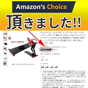 Amazon | Balance1 スライドボード EX 180cm スライダーボード