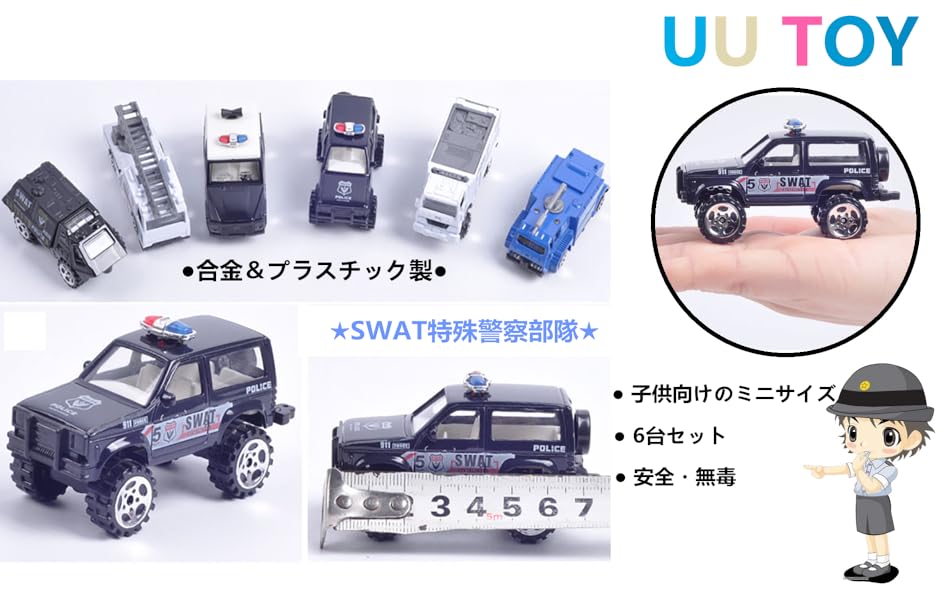 チョロQ Z SWAT パトカー ポリス セット 旧車 トミカ Amazon | UU TOY おもちゃ ミニカー SWAT スワット アメリカ警察