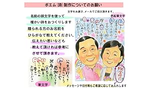 Amazon Co Jp 古希 喜寿 祝い 名前 詩 ネーム ポエム 入り 似顔絵 プレゼント 1 2人 高級額 色紙サイズ 銀婚 金婚式 長寿等のお祝いにも 手書きのオリジナル サプライズ ギフト 言葉 メッセージ 文房具 オフィス用品 Amazon Co Jp 古希 喜寿 祝い 名前 詩 ネーム ポエム 入り 似顔絵 プレゼント 1 2人 高級額 色紙サイズ 銀婚 金婚式 長寿等のお祝いにも 手書きのオリジナル サプライズ ギフト 言葉 メッセージ 文房具 オフィス用品