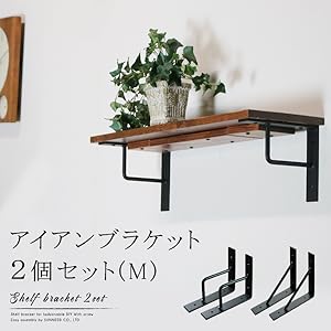 Amazon | サンニード 棚受け金具 スクエア型 ブラケット