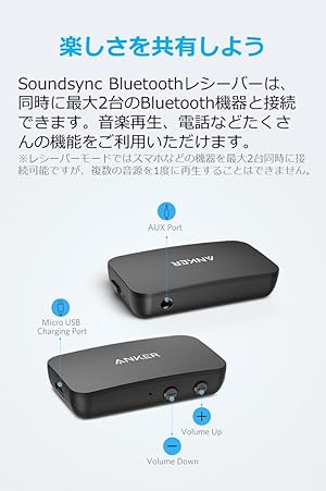Amazon.co.jp: Anker Soundsync Bluetoothレシーバー（Bluetooth