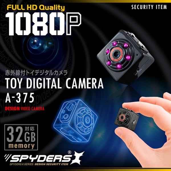 スパイダースX Amazon.co.jp: スパイダーズエックス（SPYDERSX） スパイカメラ