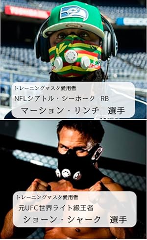 Amazon.co.jp: トレーニングマスク2.0 ブラックアウト 標高