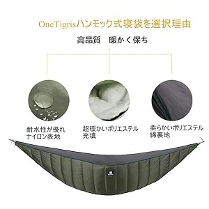 OneTigris Hideoutハンモックアンダーキルト ハンモックに取り付け Amazon | OneTigris Hideoutハンモックアンダーキルト