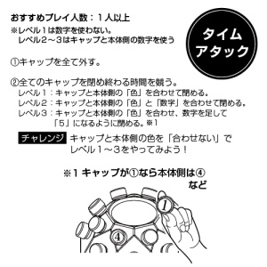 Amazon.co.jp: キャップのあけしめで遊びながら指と脳を鍛える