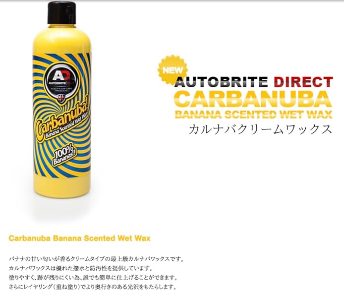 Amazon.co.jp: Autobrite Direct 英国製「カルナバクリーム