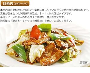 回鍋肉品です プチッと中華 回鍋肉｜西友ネットスーパー｜楽天全国スーパー