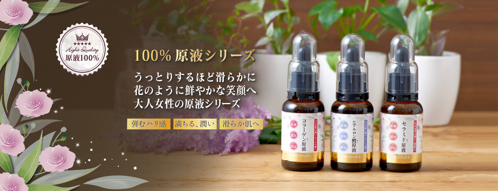 Amazon コラーゲン原液 100 原液シリーズ 化粧品原料 原液 通販