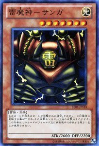 Amazon.co.jp: 遊戯王カード 【 雷魔神－サンガ 】BE01-JP133-N