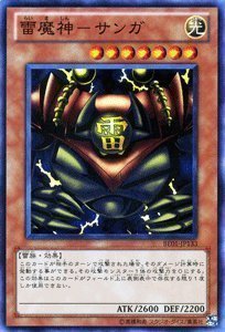 Amazon.co.jp: 遊戯王カード 【 雷魔神-サンガ 】BE01-JP133-N 