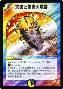 デュエル・マスターズ デュエルマスターズ DMX14 25/84 鬼カイザー 「滅」 最強戦略