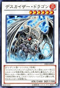 遊戯王 デスカイザー・ドラゴン 英語 レリーフ 遊戯王 英語版 デスカイザー・ドラゴン レリーフ 偉