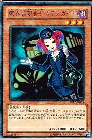 遊戯王 英語版 魔界発現世行きデスガイド 英語版 BP01-EN122 Dark Ruler Ha Des 冥界の魔王 ハ・デス