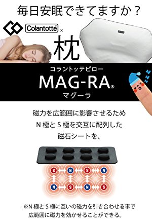 Amazon｜コラントッテ×まくらのコラボした磁気枕 マグーラ MAG
