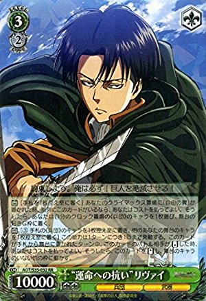 Amazon.co.jp: ヴァイスシュヴァルツ “運命への抗い”リヴァイ