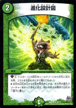Amazon Co Jp デュエルマスターズ 進化設計図 レア 時よ止まれミラダンテ Dmr18 革命編 第2章 シングルカード ホビー Amazon Co Jp デュエルマスターズ 進化設計図 レア 時よ止まれミラダンテ Dmr18 革命編 第2章 シングルカード ホビー