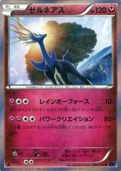 ポケモンカードゲーム 青い衝撃 Amazon.co.jp: ポケモンカードゲームXY BREAK 拡張パック 青い