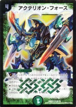 Amazon.co.jp: デュエルマスターズ アクテリオン・フォース