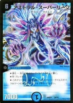 アストラルリーフ　2009 Amazon.co.jp: デュエルマスターズ DMEX-08 9 VR アストラル