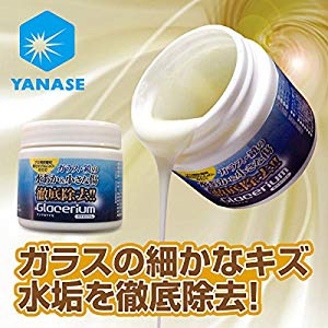 酸化セリウム　100g Amazon.co.jp: 酸化セリウム 100g ガラス研磨剤 純度99% 小傷